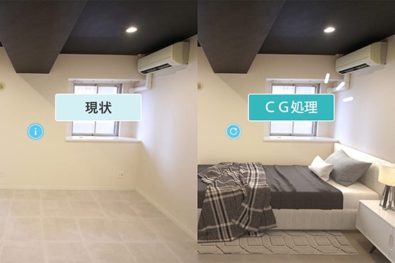 静止画×CG＝バーチャルホームステージング